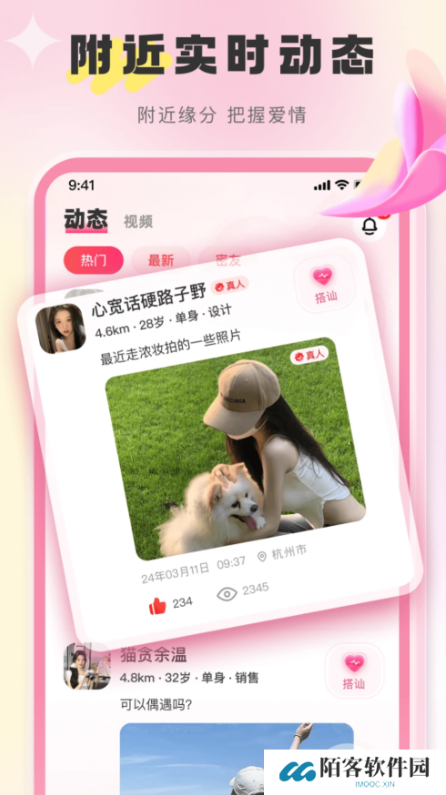 觅她正版下载