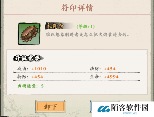 《侠行天下》符印攻略大全