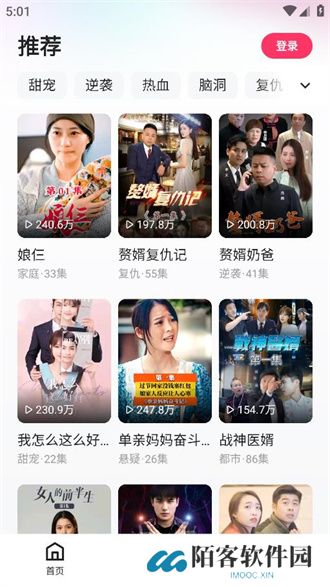 喜番短剧app