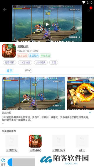 街机123
