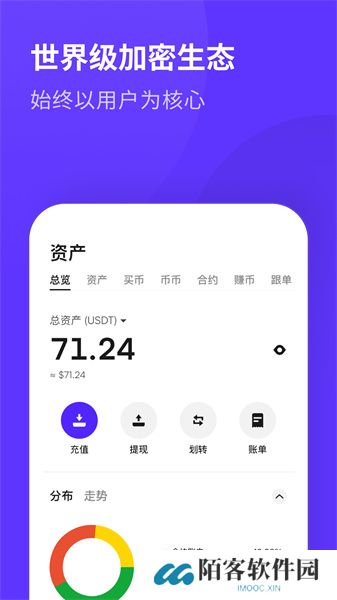 币赢app官网版