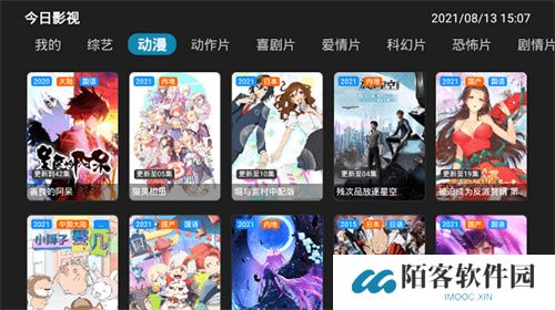 今日影视app