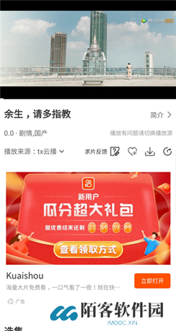 月亮影视播放器app