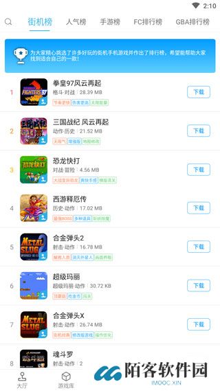街机123