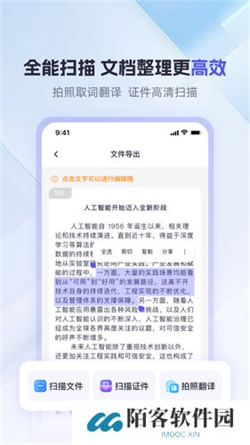 360AI办公