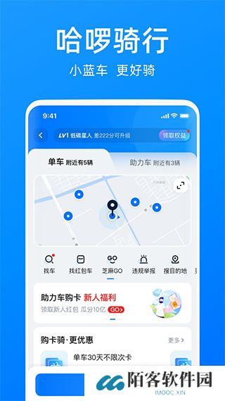 哈啰打车