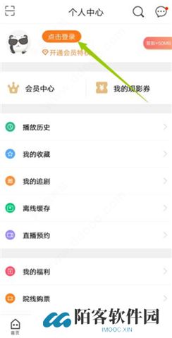 咪咕爱看软件