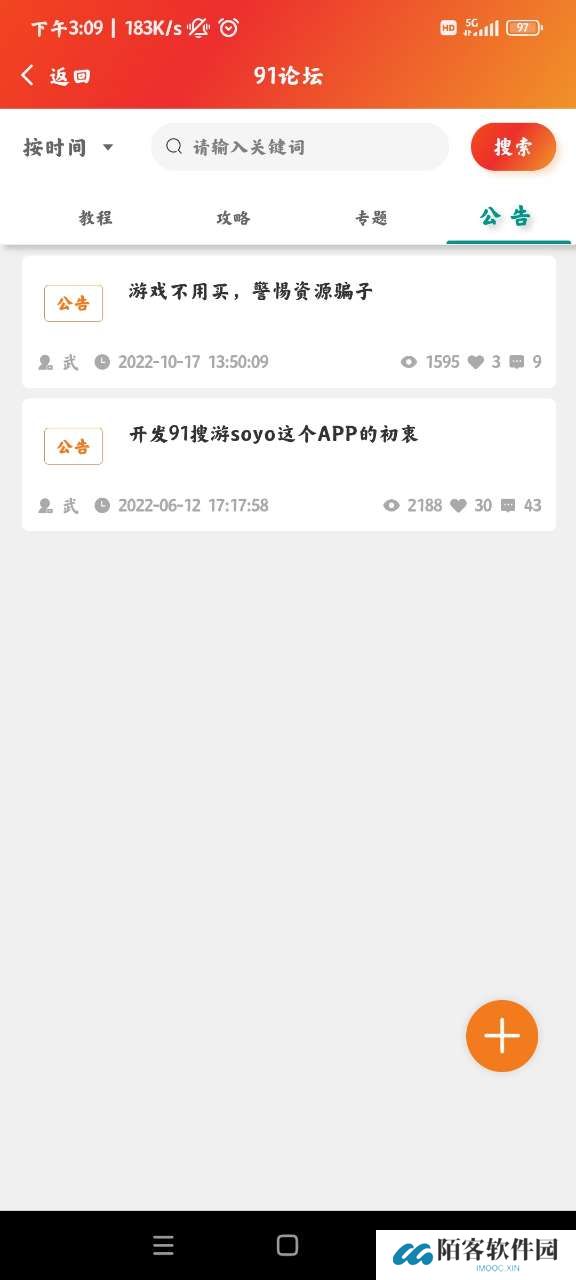 91搜游