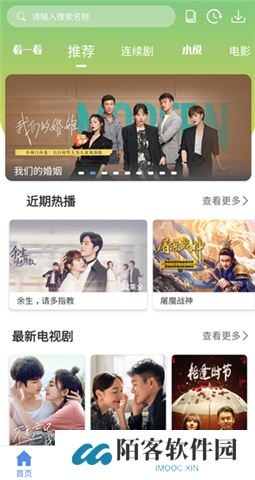 月亮影视播放器app