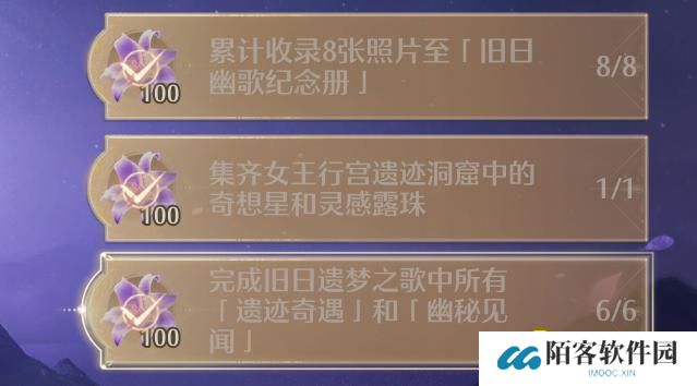 无限暖暖完成旧日遗梦之歌中所有遗迹奇遇和幽秘见闻任务怎么做-遗迹奇遇和幽秘见闻在哪里