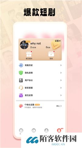 短剧之家手机版
