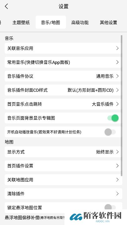氢桌面车机桌面