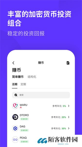 币赢app官网版