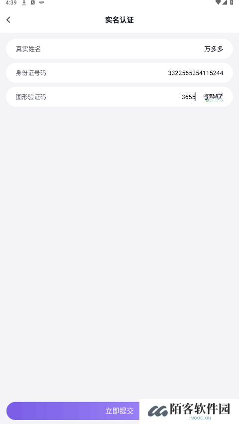 手游上号器