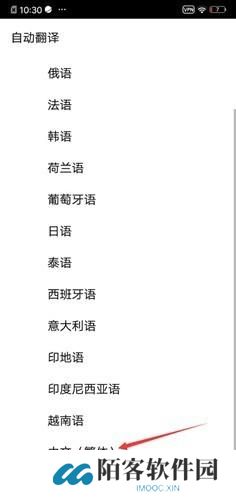 youtube中文翻译设置
