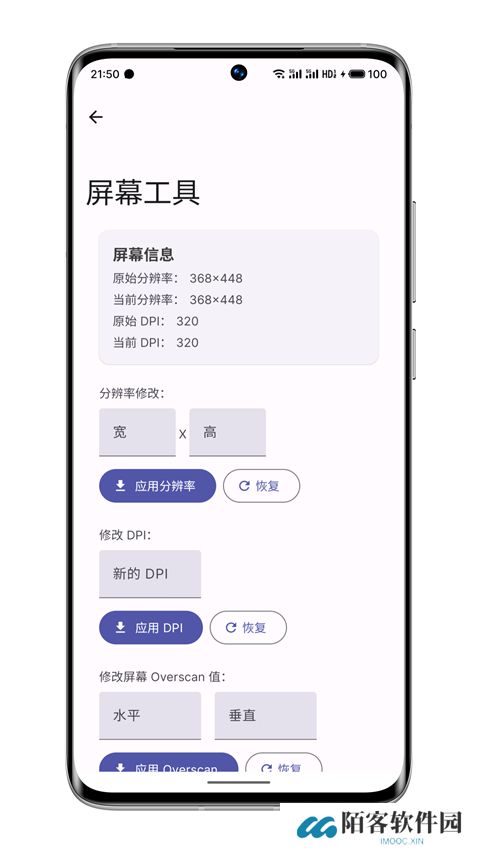wearos工具箱安装包