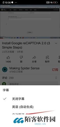 youtube中文翻译设置
