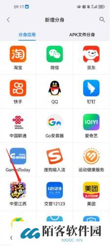 西游分身