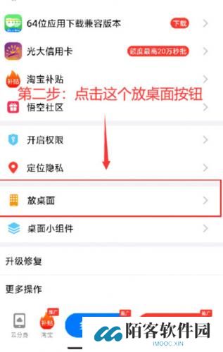 西游分身免费版