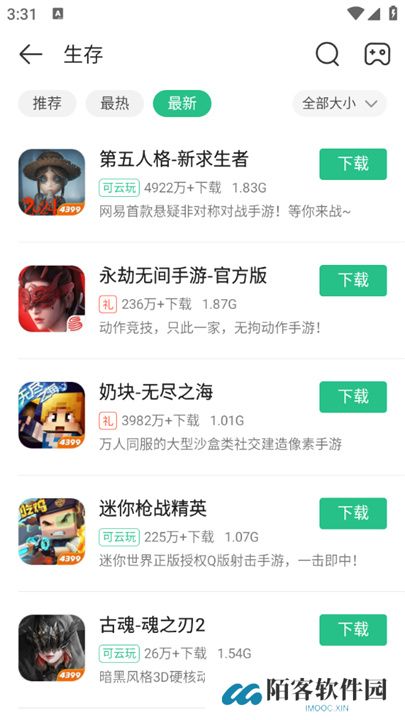 4399游戏盒2025最新版