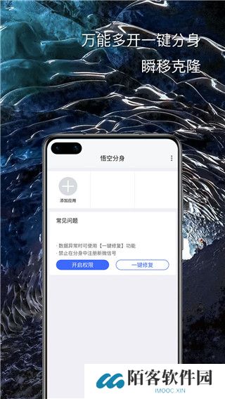 西游分身免费版