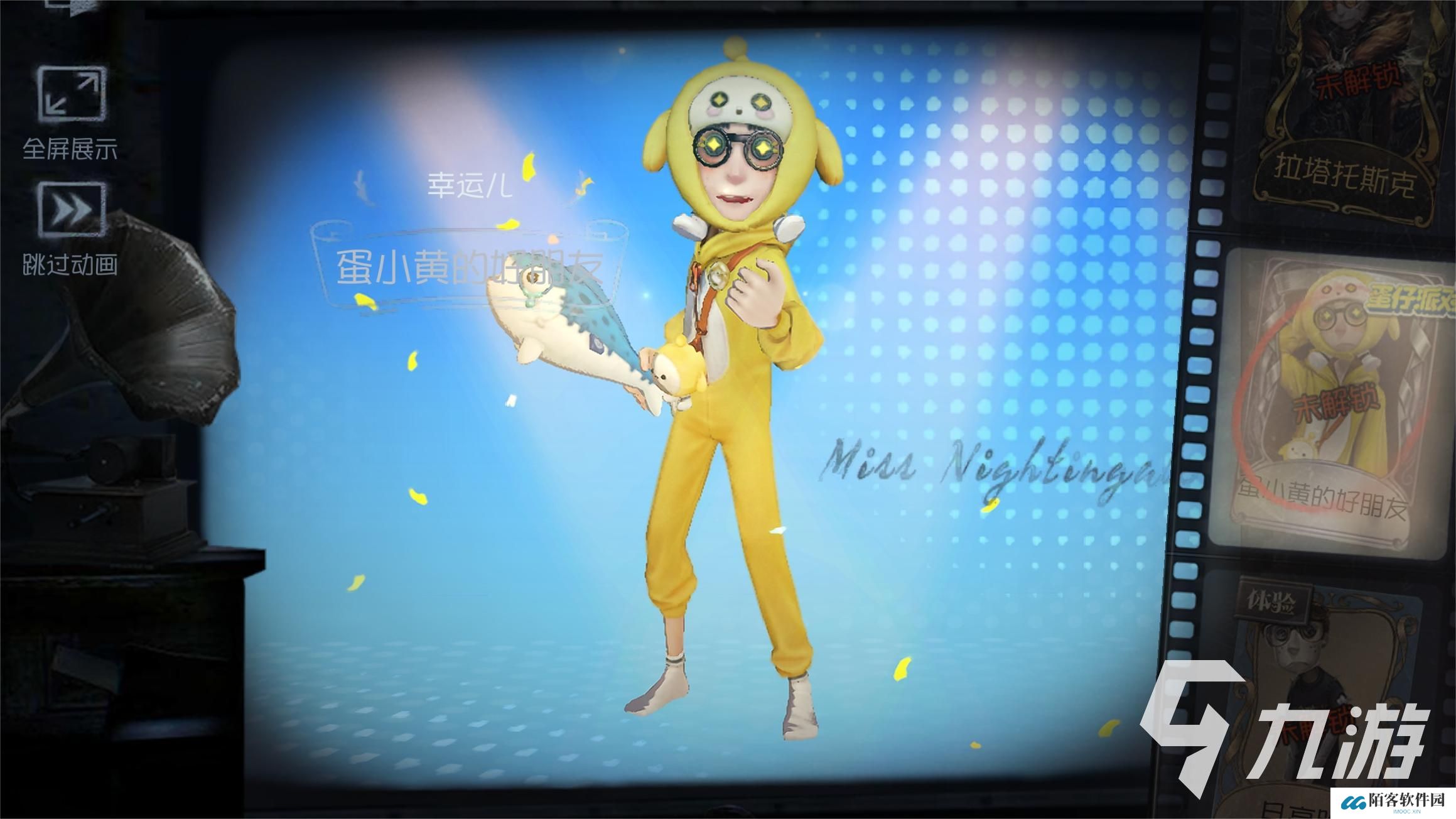第五人格蛋仔派对联动幸运儿皮肤获取方法 第五人格蛋仔联动皮肤怎么入手