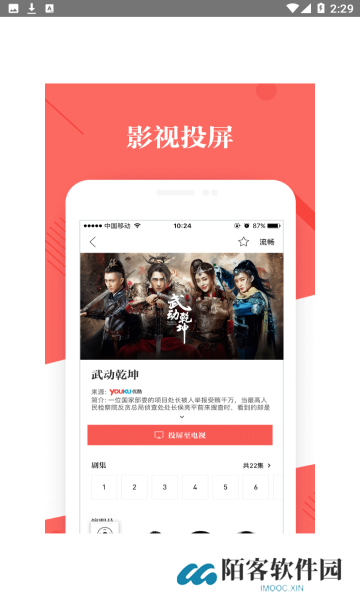 阿里tv助手最新版