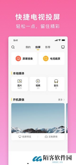 电视派