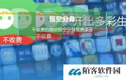 西游分身