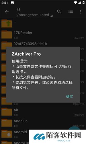 zarchiver解压器