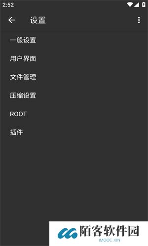 zarchiver解压器