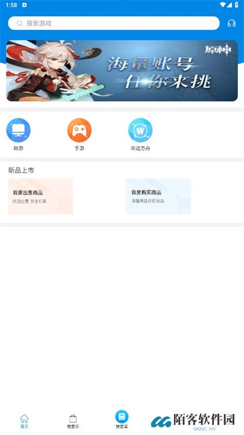 UU898