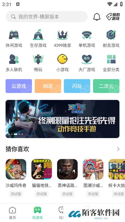 4399游戏盒2025最新版