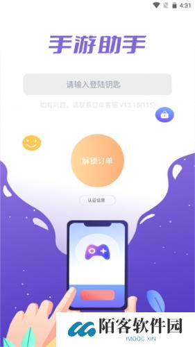 手游上号器