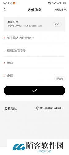 顺丰同城急送app