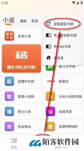 猫番阅读