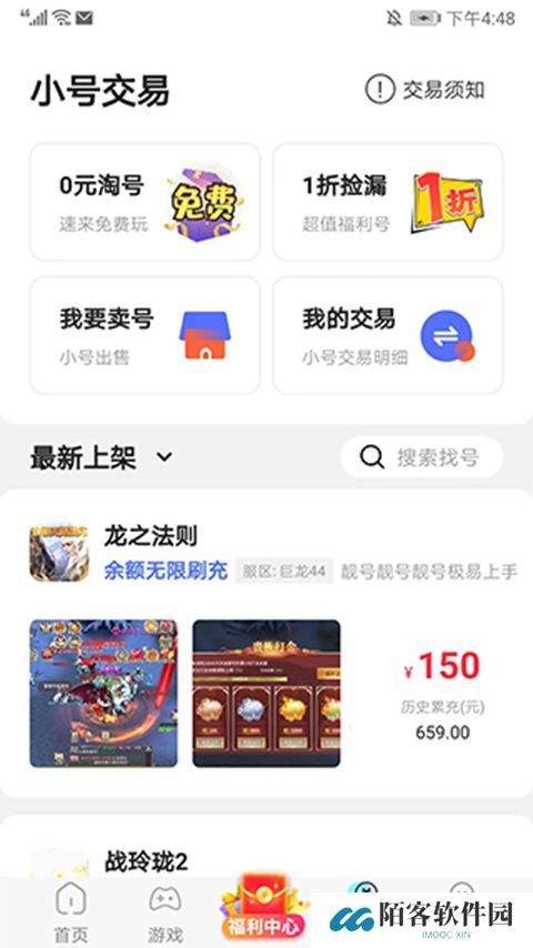 巴兔手游