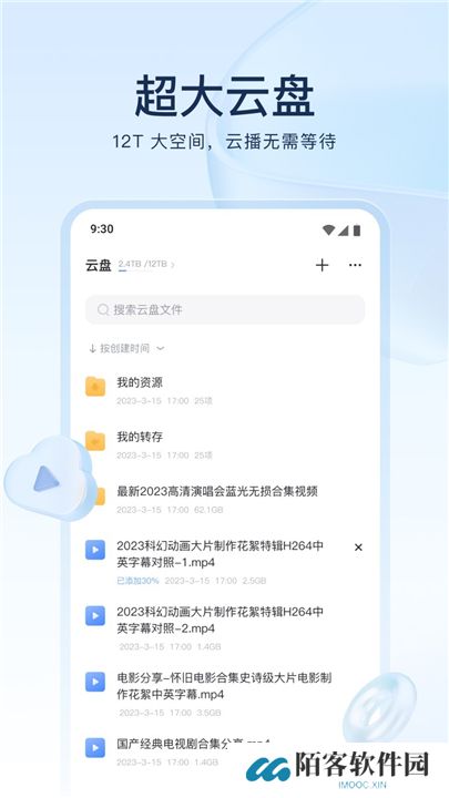 迅雷电影软件
