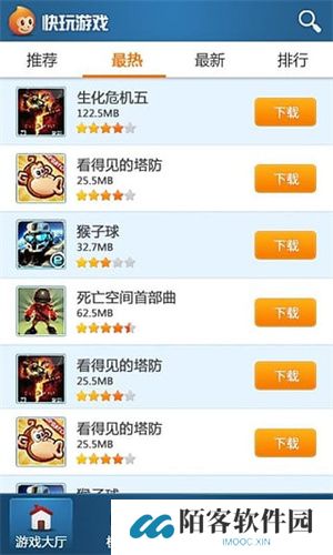 快玩游戏盒手机版
