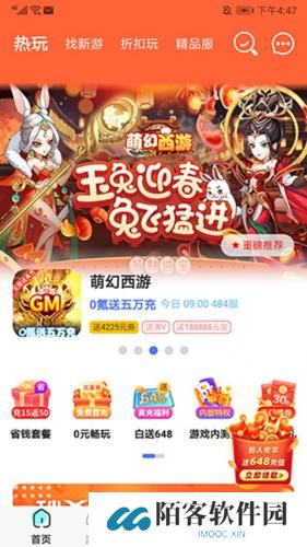 巴兔手游