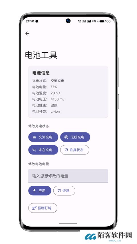 wearos工具箱安装包