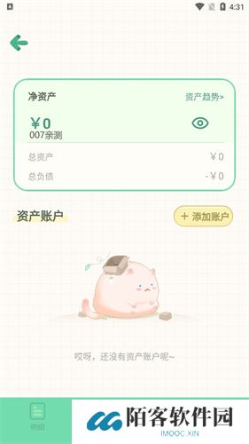 团团记账