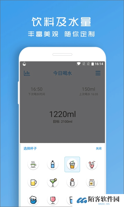 喝水助手