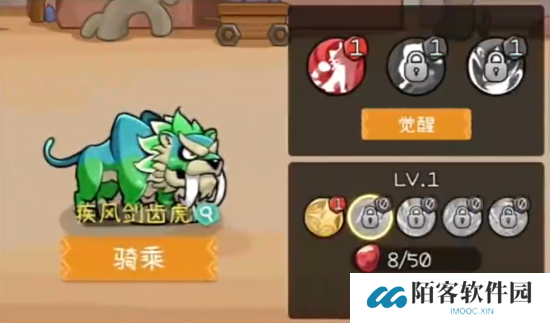 梦想新大陆坐骑选择攻略 梦想新大陆什么坐骑比较强
