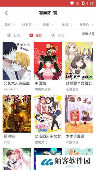 亲漫画