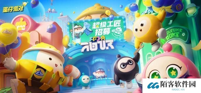 蛋仔派对农场收藏模式玩法介绍 蛋仔派对农场收藏品获取与效果详解