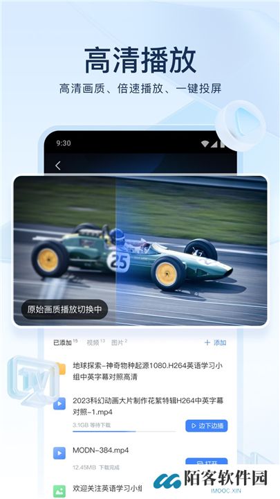 迅雷电影软件