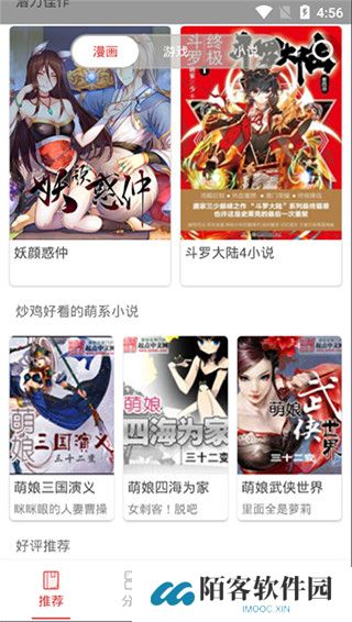 亲漫画