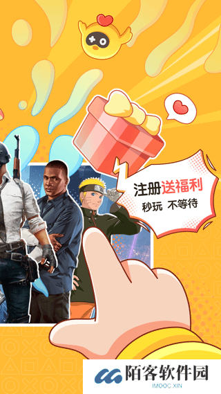 菜鸡云游戏国际版