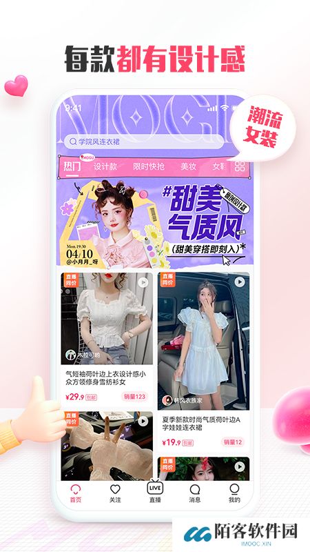 蘑菇街安装包